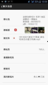 免费吃瓜黑料qq群微信,揭秘网络八卦背后的真相