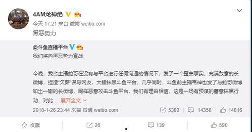 吃瓜黑料泄密爆料一二三区,吃瓜黑料泄密爆料背后的真相