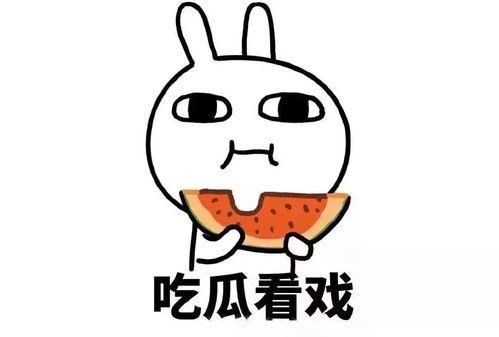 一起吃瓜黑料aqq,一起吃瓜黑料aqq背后的真相